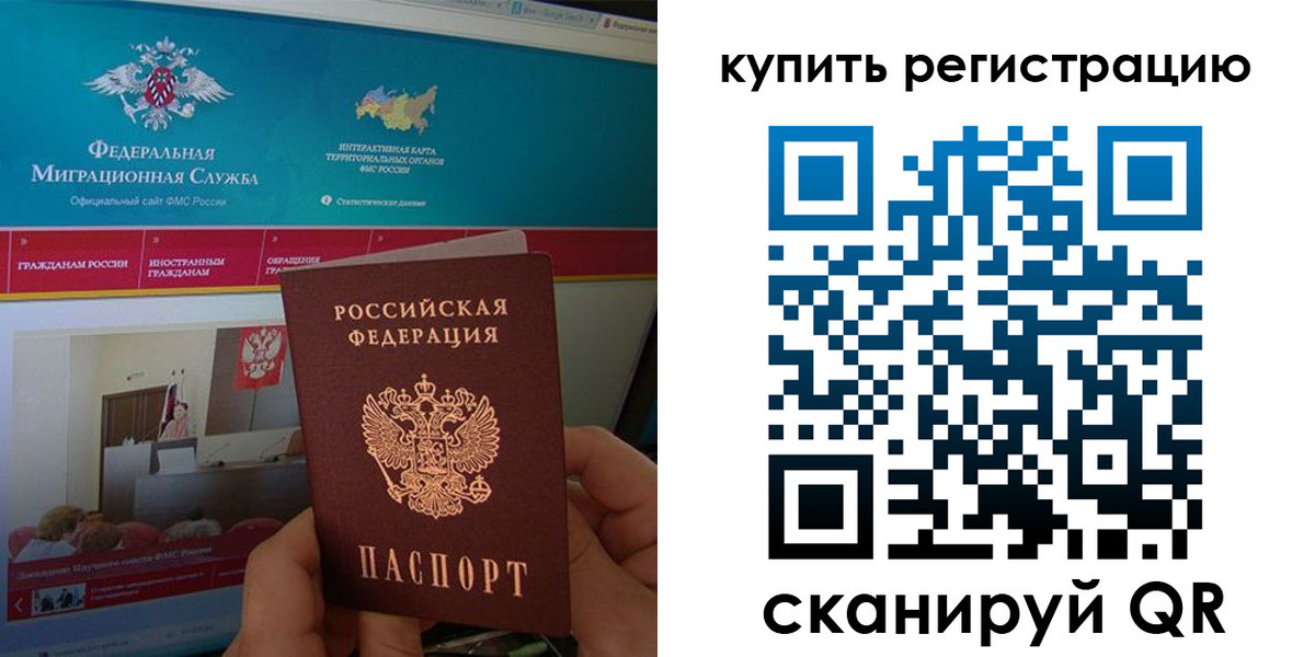 прописка для кредита в Ермолино