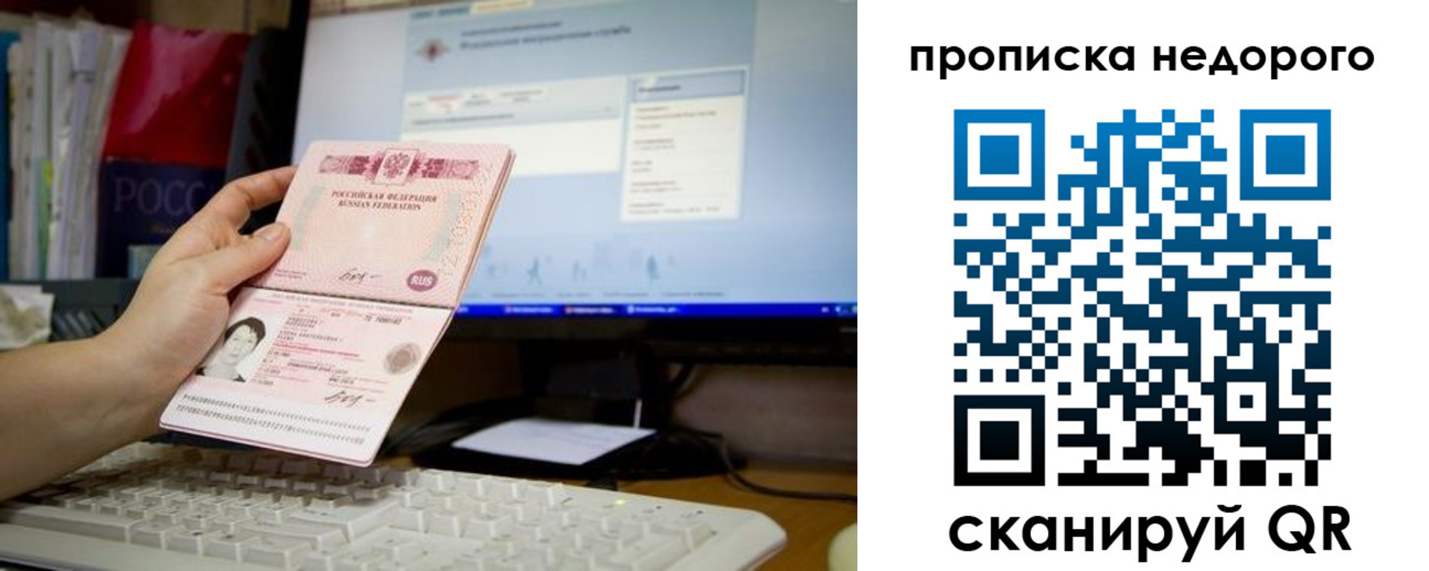 прописка для военкомата в Ермолино