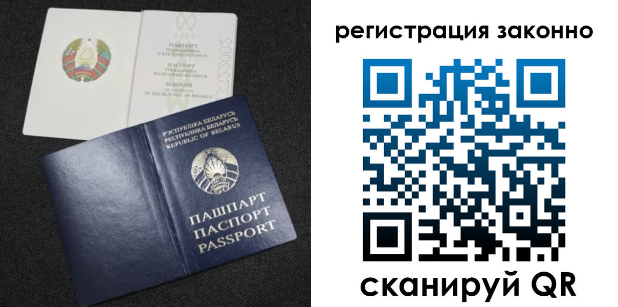 прописка паспорт в Ермолино