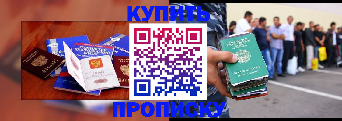 прописка для школы в Ермолино
