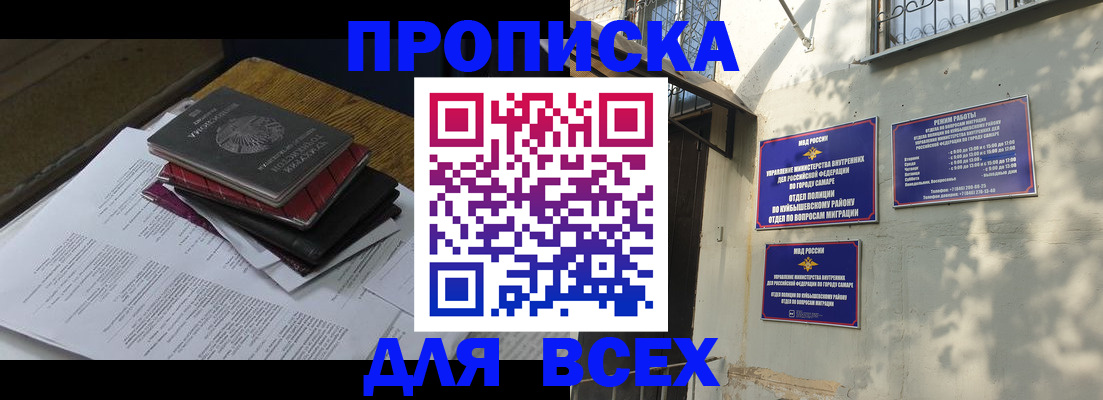 где прописаться в Ермолино