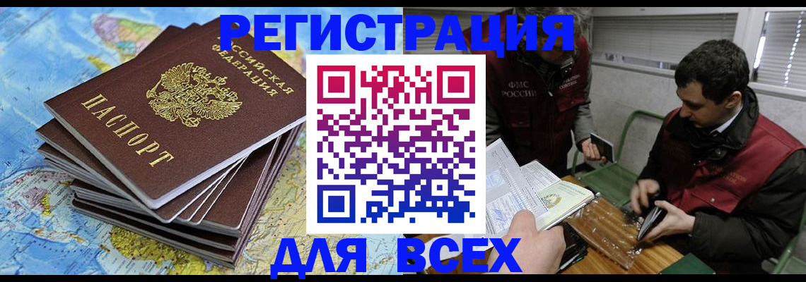 прописка паспорт в Ермолино