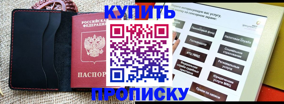 прописка иностранных граждан в Ермолино